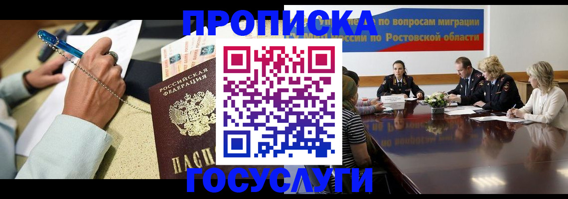 прописка в Тетюшах