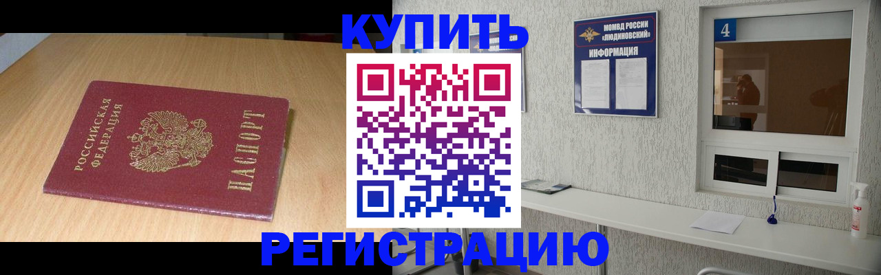 прописка для работы в Тетюшах