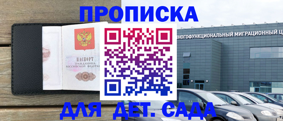 временная регистрация надежно в Тетюшах