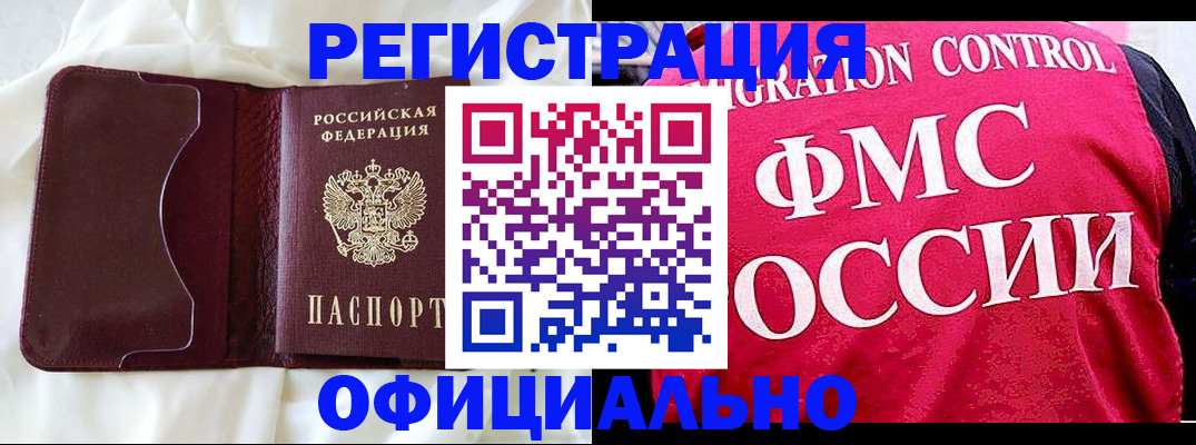 временная регистрация для школы в Тетюшах