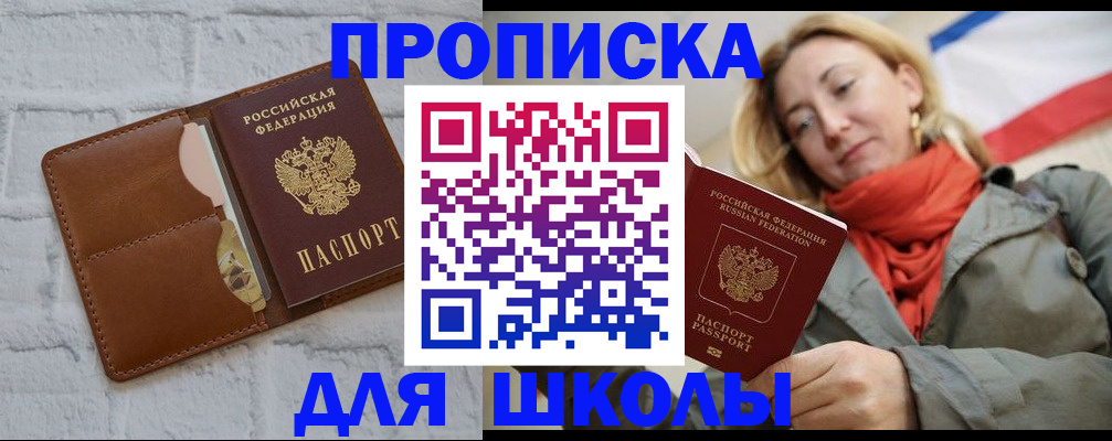 прописка для кредита в Тетюшах